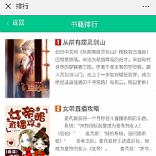 微信小说分销源码 基于ThinkPHP框架开发